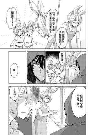 Boku de mitashite | 用我來滿足吧 第1~5話 Page #17