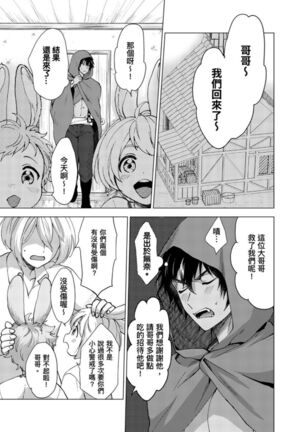 Boku de mitashite | 用我來滿足吧 第1~5話 Page #13