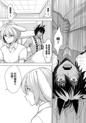 Boku de mitashite | 用我來滿足吧 第1~5話 Page #95