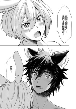 Boku de mitashite | 用我來滿足吧 第1~5話 Page #121