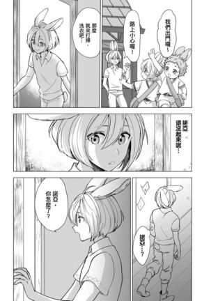 Boku de mitashite | 用我來滿足吧 第1~5話 Page #111