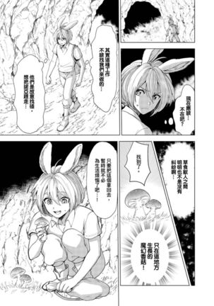 Boku de mitashite | 用我來滿足吧 第1~5話 Page #42