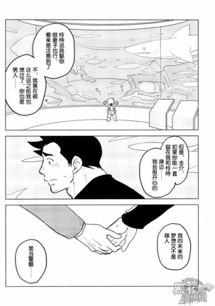 Tetetotetoteto | 和我一起走下去 - Page 48