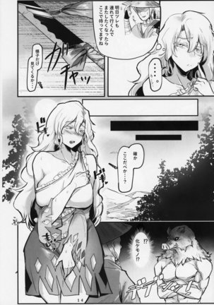 Yamauba Ecstasy - Page 13