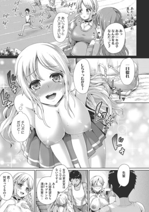 Sex dake wa Jouzu na Morisawa Senpai Page #4