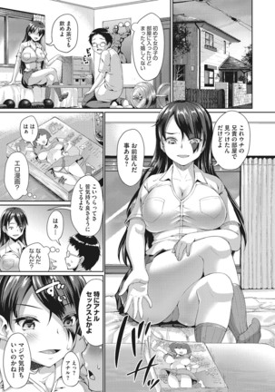 Sex dake wa Jouzu na Morisawa Senpai Page #52