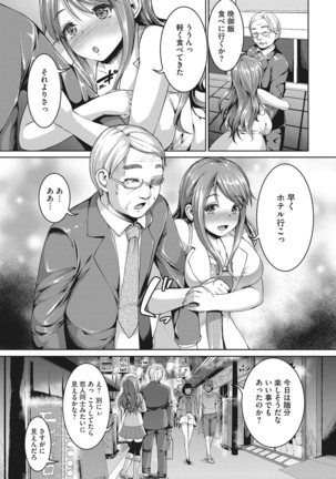 Sex dake wa Jouzu na Morisawa Senpai Page #28