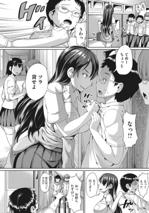 Sex dake wa Jouzu na Morisawa Senpai Page #51