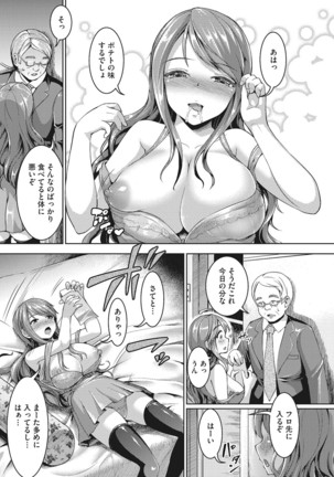 Sex dake wa Jouzu na Morisawa Senpai Page #30