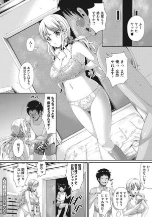 Sex dake wa Jouzu na Morisawa Senpai - Page 25