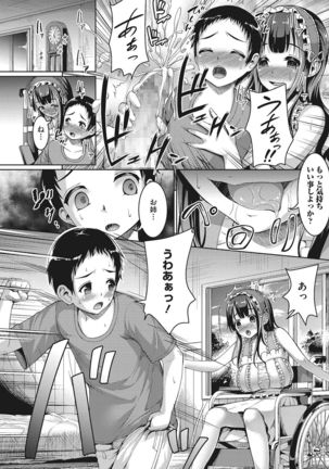 Sex dake wa Jouzu na Morisawa Senpai Page #83