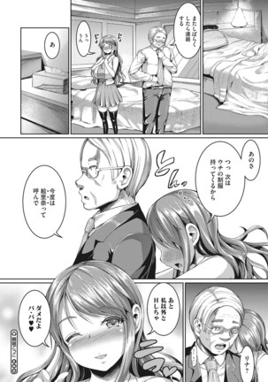 Sex dake wa Jouzu na Morisawa Senpai Page #49