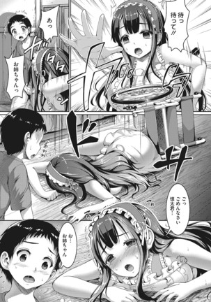 Sex dake wa Jouzu na Morisawa Senpai Page #84