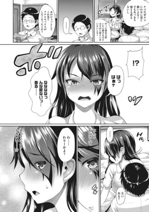 Sex dake wa Jouzu na Morisawa Senpai - Page 53