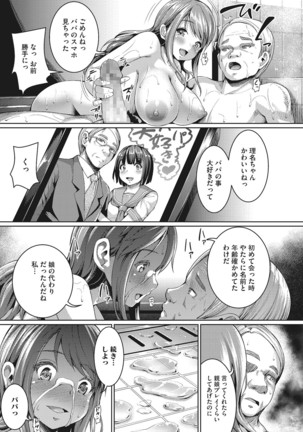 Sex dake wa Jouzu na Morisawa Senpai Page #36