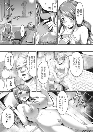 Sex dake wa Jouzu na Morisawa Senpai Page #32