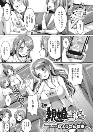 Sex dake wa Jouzu na Morisawa Senpai - Page 26