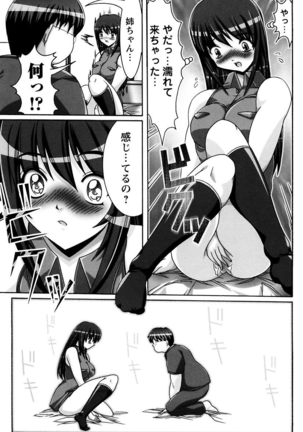 Onee-san wa Osuki Page #27