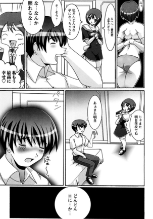 Onee-san wa Osuki Page #37