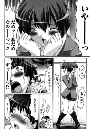 Onee-san wa Osuki Page #86