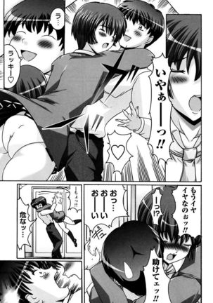 Onee-san wa Osuki Page #87