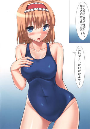 Bukiyou na Alice Page #17