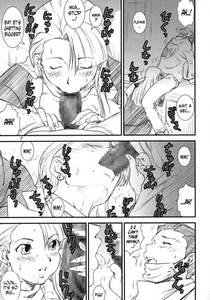 Kikan Yumi Ichirou Vol. 8 Page #6