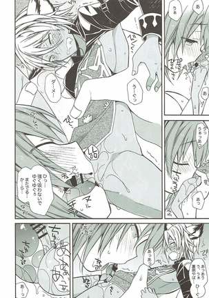 Ah~~~ Kkya Watando Yggdrasil ga Maji Chou Panee n suyo! Page #19