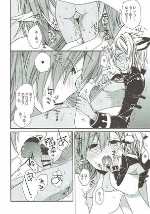 Ah~~~ Kkya Watando Yggdrasil ga Maji Chou Panee n suyo! - Page 17