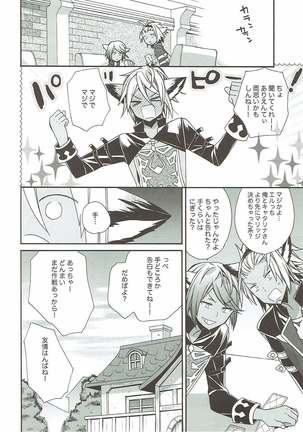 Ah~~~ Kkya Watando Yggdrasil ga Maji Chou Panee n suyo! Page #23