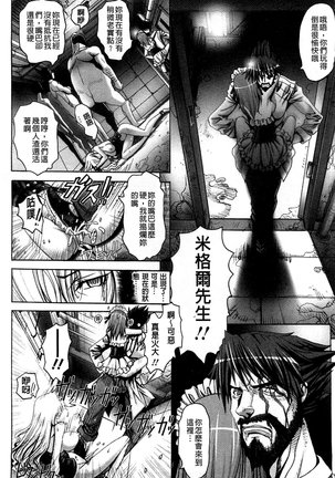 痙攣アクメ痴獄 Page #20