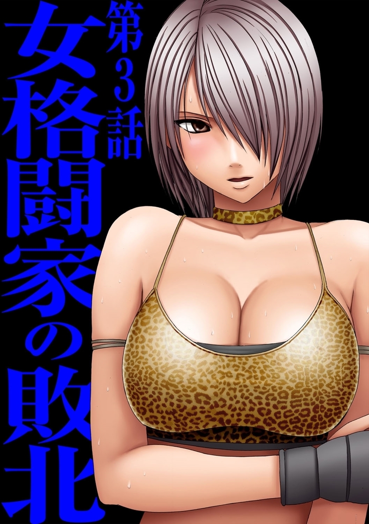 Girls Fight Arisa Hen