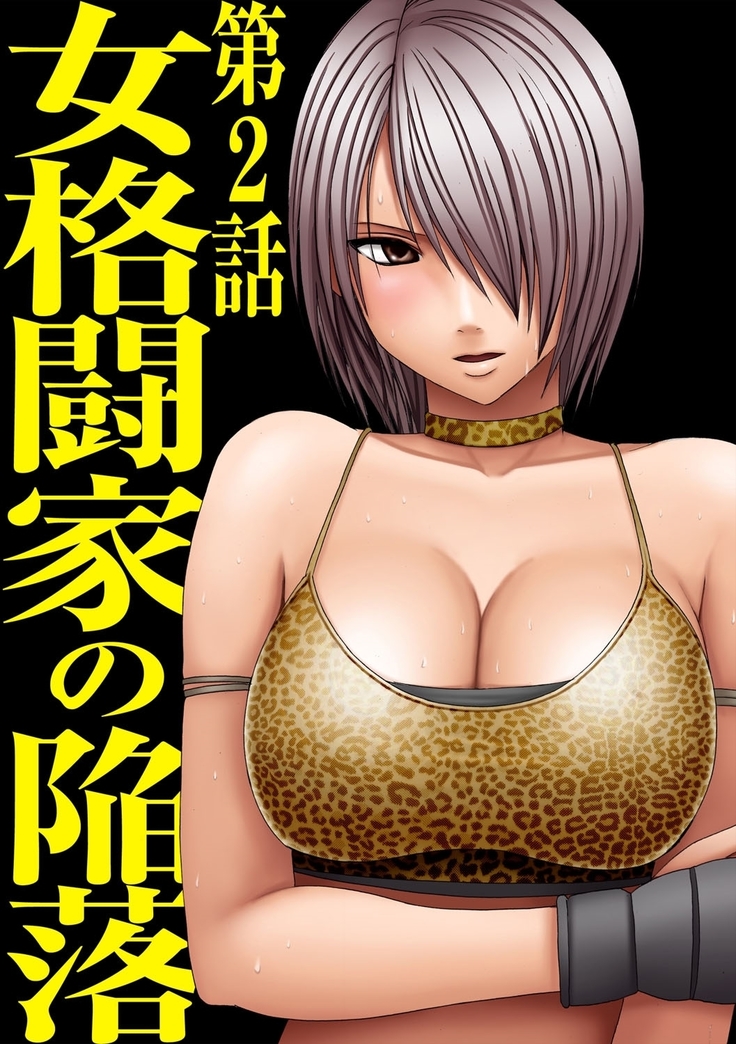 Girls Fight Arisa Hen