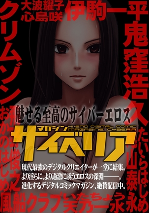 Girls Fight Arisa Hen - Page 83