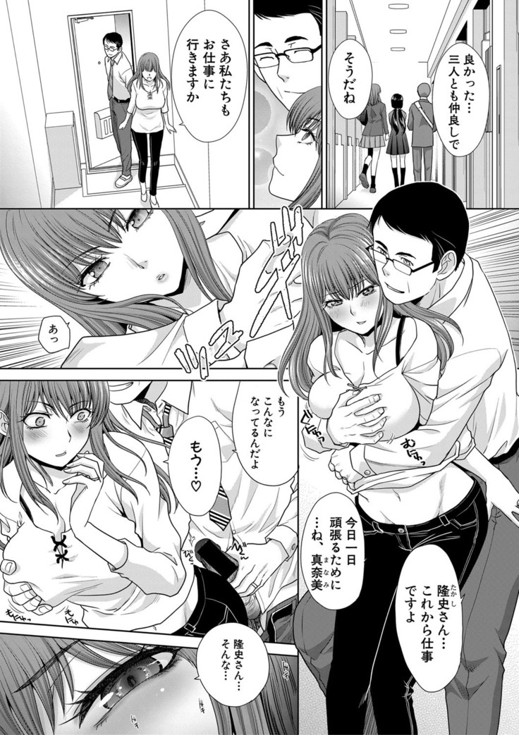Ane Zokusei Ch. 1-7