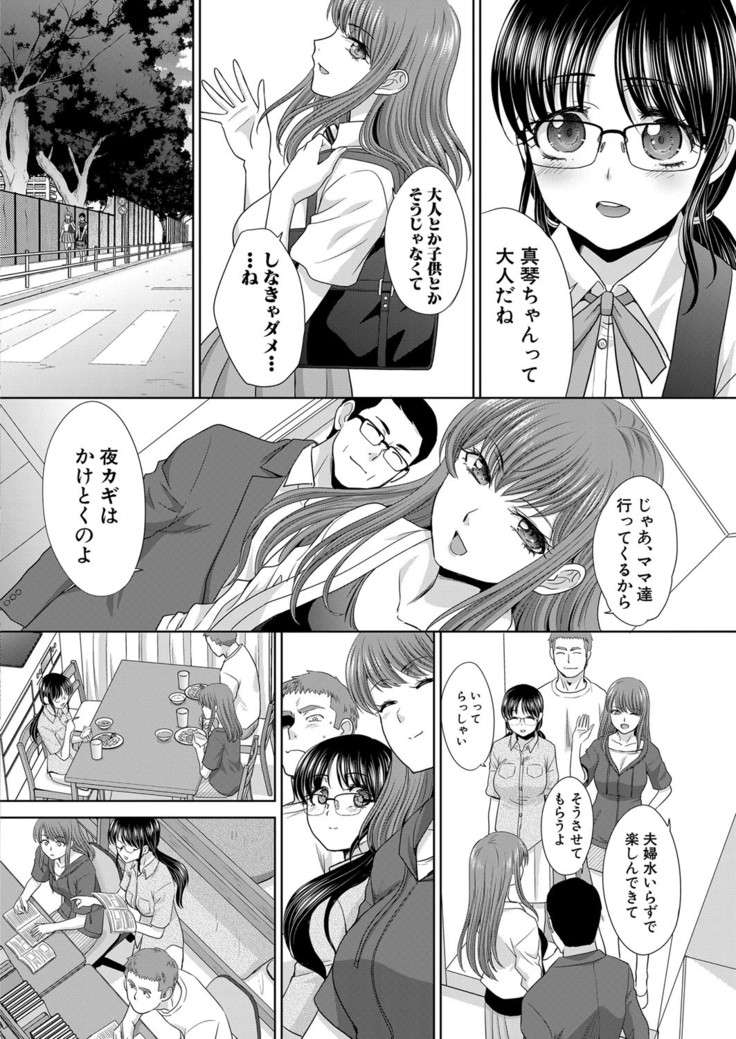 Ane Zokusei Ch. 1-7
