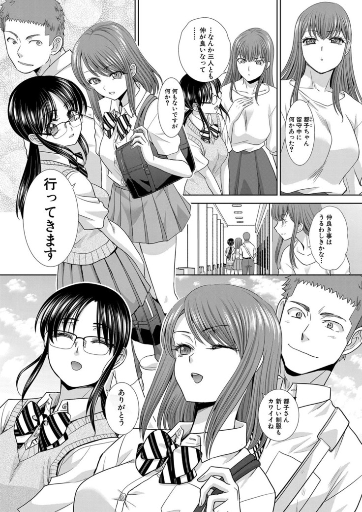 Ane Zokusei Ch. 1-7