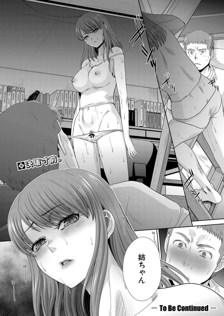 Ane Zokusei Ch. 1-7