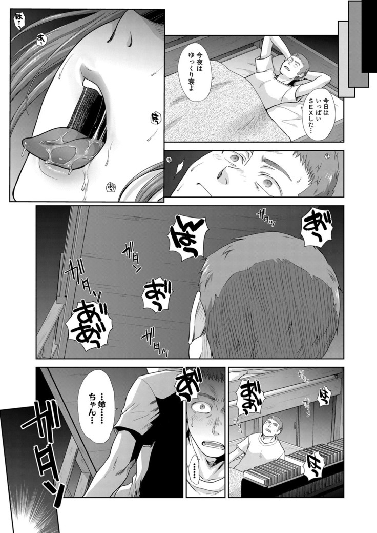 Ane Zokusei Ch. 1-7