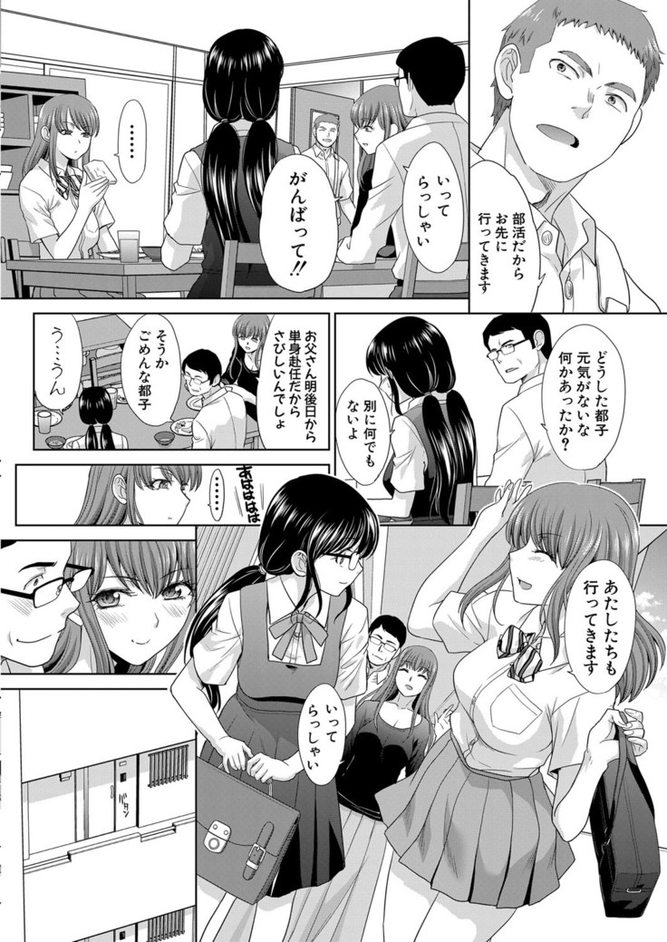 Ane Zokusei Ch. 1-7