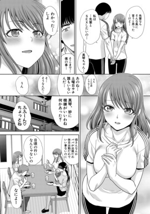 Ane Zokusei Ch. 1-7 Page #53