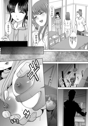 Ane Zokusei Ch. 1-7 Page #34