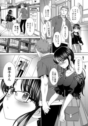 Ane Zokusei Ch. 1-7 Page #58