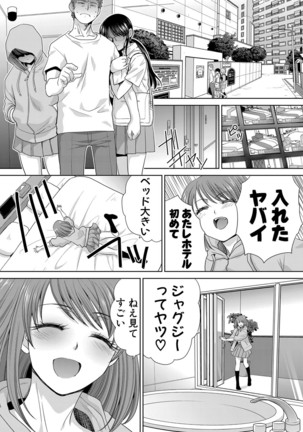 Ane Zokusei Ch. 1-7 Page #159