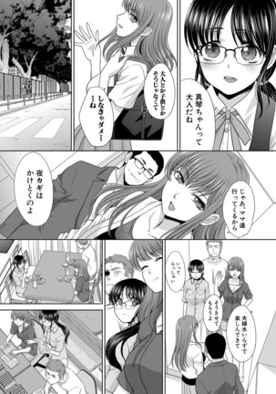 Ane Zokusei Ch. 1-7 Page #33