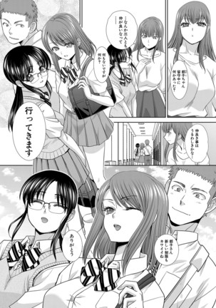 Ane Zokusei Ch. 1-7 Page #156