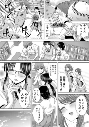 Ane Zokusei Ch. 1-7 Page #157
