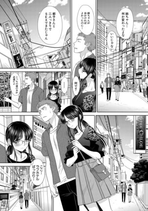 Ane Zokusei Ch. 1-7 Page #57