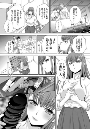 Ane Zokusei Ch. 1-7 Page #170