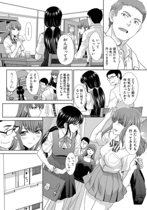 Ane Zokusei Ch. 1-7 Page #31